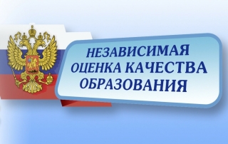 Отчет по независимой оценке качества образовательной деятельности в образовательных организациях, расположенных на территории Кемеровской области - Кузбасса